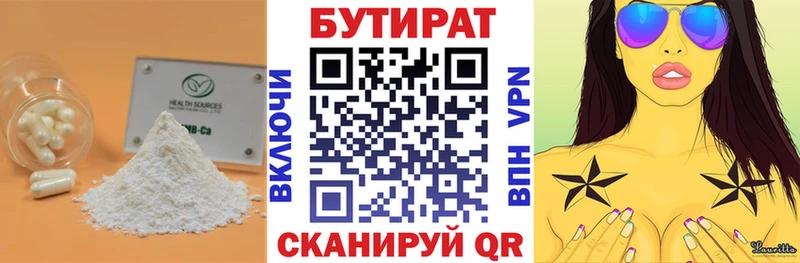 Бутират буратино  Чегем 