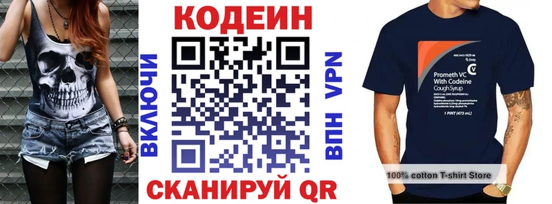 Кодеин напиток Lean (лин) kraken вход Чегем купить
