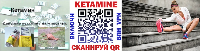 КЕТАМИН ketamine  что такое   Чегем 