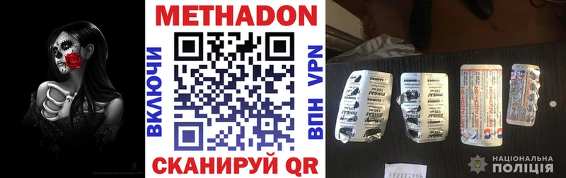 Метадон VHQ  гидра как войти  Чегем 